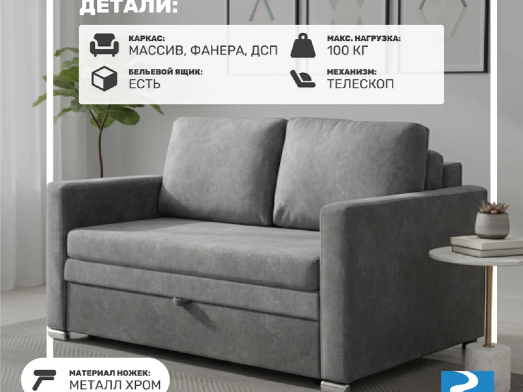 Афродита 1000 (ППУ, серо-синий)