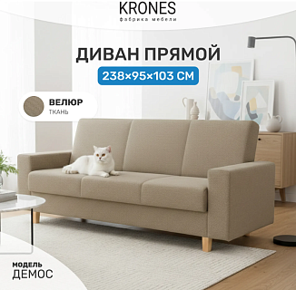 Демос