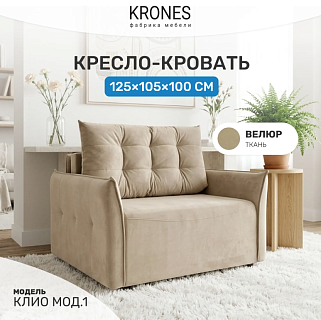 Клио-1